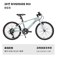 DECATHLON 迪卡儂 青少年山地車 8618651