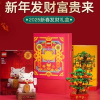 LEGO 樂高 發(fā)財禮盒(40648+40813)