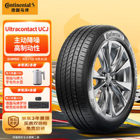 Continental 馬牌 德國(guó)馬牌（Continental）輪胎/汽車輪胎225/40R18 92Y XL FR UCJ適配奧迪 A3現(xiàn)代 菲斯塔