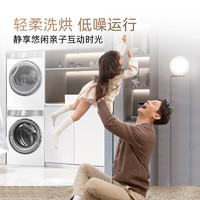 Casarte 卡薩帝 10FW2EU1+10W2ELU1 光年W2洗烘套裝