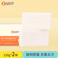 Zolitt 卓理 嬰兒洗衣皂 120g*2塊