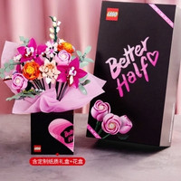 LEGO 樂高 花植系列 10342 粉黛花束