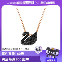 【自營】Swarovski施華洛世奇黑天鵝項鏈女小大號鎖骨鏈七夕禮物