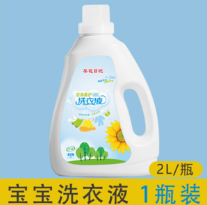 百億補(bǔ)貼！葵花日記 兒童潔凈洗衣液 2L裝