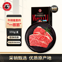 LONGJIANG WAGYU 龍江和牛 和牛板腱牛排 650g