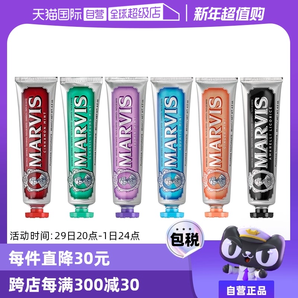 【自營】意大利進口MARVIS瑪爾斯薄荷清潔口腔去黃去漬牙膏85ml*3