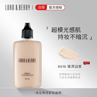 LORD&BERRY 超模光感持妝粉底液 8616暖調(diào)白皙