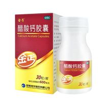 金丐 醋酸鈣膠囊 30粒/盒