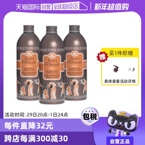 【自營】東方寶石水蓮花沐浴乳500ml*3保濕持久留香舒緩肌膚滋潤