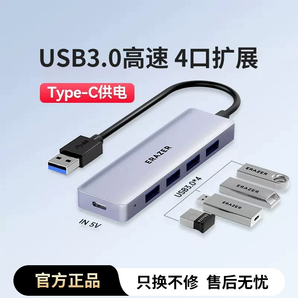 聯(lián)想生態(tài)異能者高速usb擴(kuò)展器分線器USB3.0多口typec供電長線拓展塢集線器聯(lián)想小新筆記本電腦轉(zhuǎn)接頭