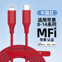 星系源 Mfi認(rèn)證 Typec轉(zhuǎn)lighting 快充數(shù)據(jù)線 2m