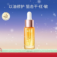 simpcare 溪木源 山茶花舒緩修護(hù)面部潤膚精華油15ml
