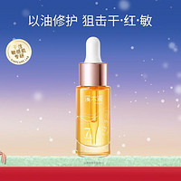 simpcare 溪木源 山茶花舒緩修護(hù)面部潤(rùn)膚精華油15ml