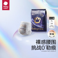 babycare 皇室pro裸感紙尿褲拉拉褲XL 3片