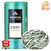 楊昌號 福鼎白毫銀針罐裝100g