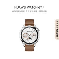 HUAWEI 華為 WATCH GT4 智能手表 46mm 山茶棕