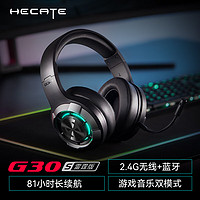 EDIFIER 漫步者 HECATE G30S 雷霆版游戲耳機(jī)