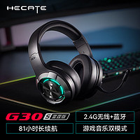 EDIFIER 漫步者 HECATE G30S 雷霆版游戲耳機