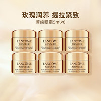 LANCOME 蘭蔻 菁純眼霜5ml*6