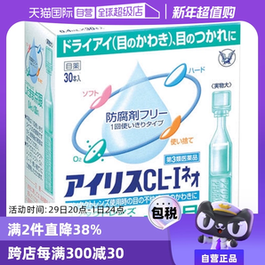 【自營】日本大正制藥愛麗絲人工淚液滴眼液CL眼藥水美瞳正品30支