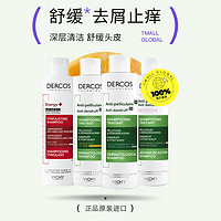 VICHY 薇姿 德科絲洗發(fā)水 200ml