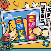 Lay's 樂事 罐裝薯片專列禮盒832g