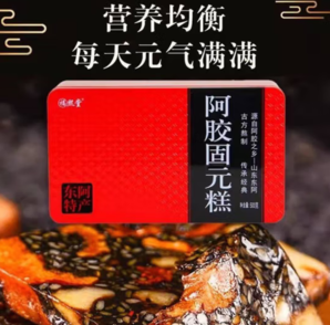 DEEJ 東阿阿膠 阿膠糕 禮盒裝 500g*2盒