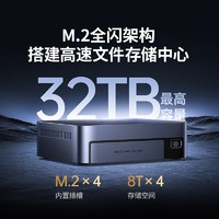 UGREEN 綠聯(lián) DXP480T Plus 四盤位 私有云NAS存儲(chǔ)（酷睿i5-1235U、8GB）