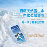 卓瑪泉 西藏天然雪山水500mlx24瓶