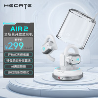 EDIFIER 漫步者 HECATE AIR2骨傳導概念掛耳式藍牙耳機