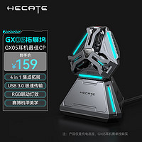 EDIFIER 漫步者 HECATE GX05耳機(jī)底座 拓展塢分線器2口USB3.0+1口Type-C兼容耳機(jī)鍵盤鼠標(biāo)2.4g接收器 鈦灰黑