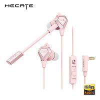 EDIFIER 漫步者 HECATE GX04 競技版 入耳式動圈降噪有線耳機(jī) 櫻花粉 3.5mm