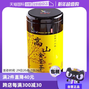 【自營(yíng)】金萱奶香高山茶新鳳鳴茶葉花乳香300g綠茶中國(guó)臺(tái)灣茶正宗