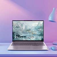 ThinkPad 思考本 聯(lián)想筆記本電腦ThinkBook 16 2024 銳龍版 R7-8845H 16英寸 16G 1T 2.5K AI高刷屏辦公