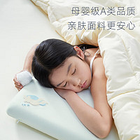 αTOUR PLANET 亞朵星球 兒童枕頭可水洗記憶棉寶小孩子學(xué)生枕芯單人A類(lèi)母嬰親膚6-12歲