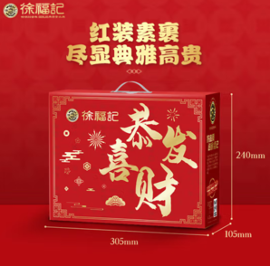 徐福記 恭喜發(fā)財(cái)禮盒 780g