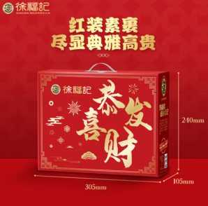 徐福記 恭喜發(fā)財禮盒 780g