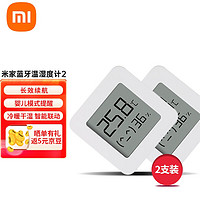 Xiaomi 小米 MI） 米家藍(lán)牙溫濕度計(jì)2（2支裝）