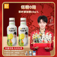 金塵茶 檬鴨屎香調(diào)味茶飲料 低糖零脂480ml*15瓶 整箱禮 贈王俊凱精美鑰匙扣+限定卡片*2