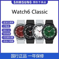 SAMSUNG 三星 2正品國(guó)行Samsung/三星Galaxy Watch6 Classic BT藍(lán)牙智能手表