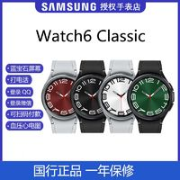 SAMSUNG 三星 2正品國行Samsung/三星Galaxy Watch6 Classic BT藍牙智能手表