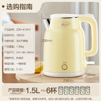 Bear 小熊 ZDH-E15H7 1.5L 燒水壺