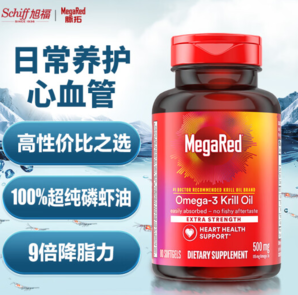 MegaRed 脈拓 南極磷蝦油500mg軟膠囊 80粒