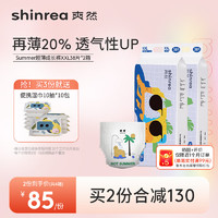 shinrea 爽然 Summer超薄柔軟成長褲 全包臀式小內(nèi)褲 透氣拉拉褲 嬰兒尿不濕 拉拉褲 XXL38片*2包