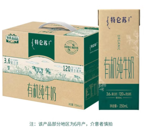 特侖蘇 有機(jī)純牛奶250mL×12包