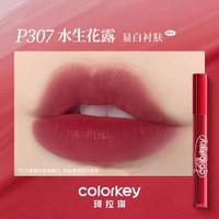 colorkey 珂拉琪 水感柔霧唇露 #P307水生花露 1.8g