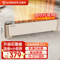 AIRMATE 艾美特 石墨烯踢腳線取暖器家用節(jié)能暖風(fēng)機(jī)速熱電暖器防水浴室暖氣語音定時(shí)移動地暖HD22-SR75