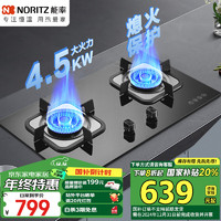 NORITZ 能率 JZT-HN101G 臺嵌兩用 燃氣灶