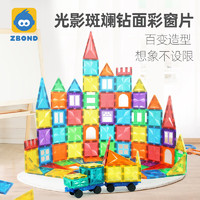 ZBOND TOY 智邦 八芒星鉆面彩窗磁力片 純磁98片 贈(zèng)收納袋