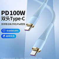 洛斯達(dá) PD100W 雙TYPE-C 數(shù)據(jù)線 1.5m